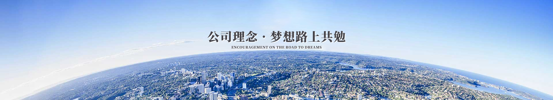 安博在线科技集团公司理念
