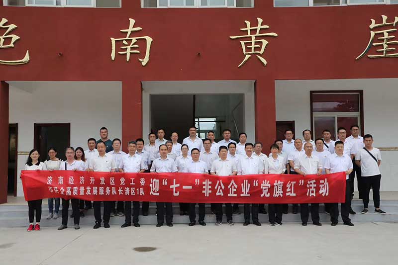 让党旗高高飘扬---安博在线集团党员参观大峰山红色教育基地活动
