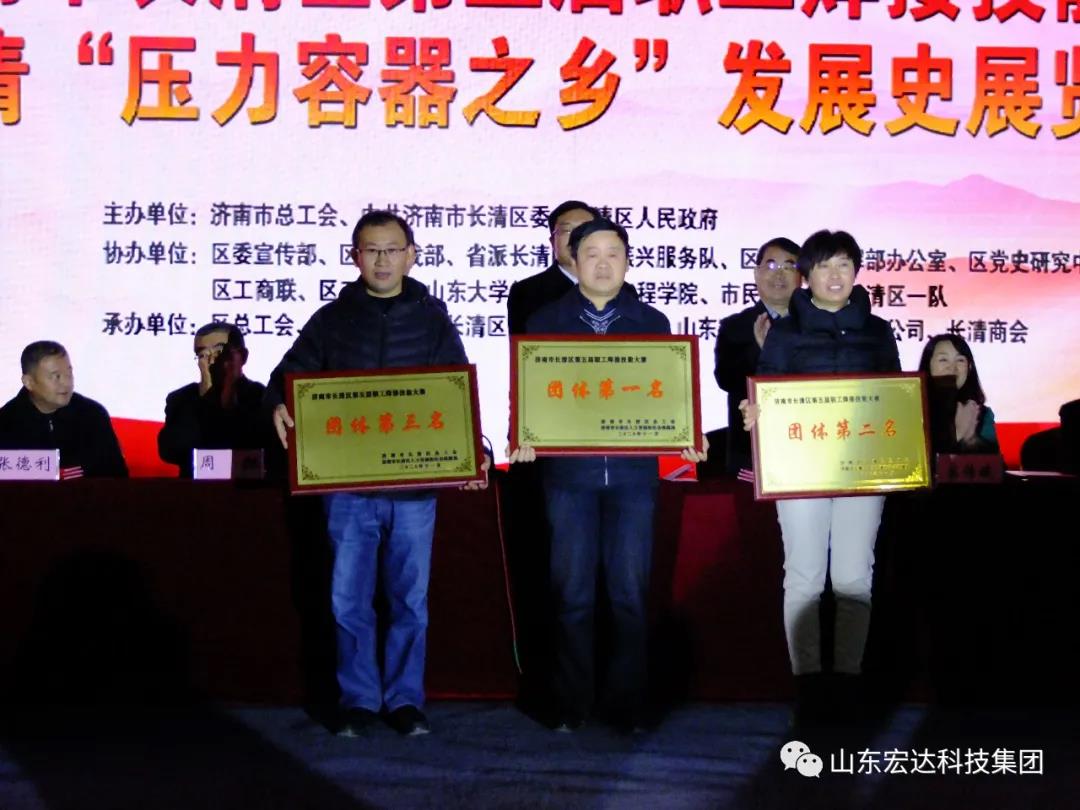 济南市长清区第五届职工焊接技能大赛在安博在线集团隆重举行