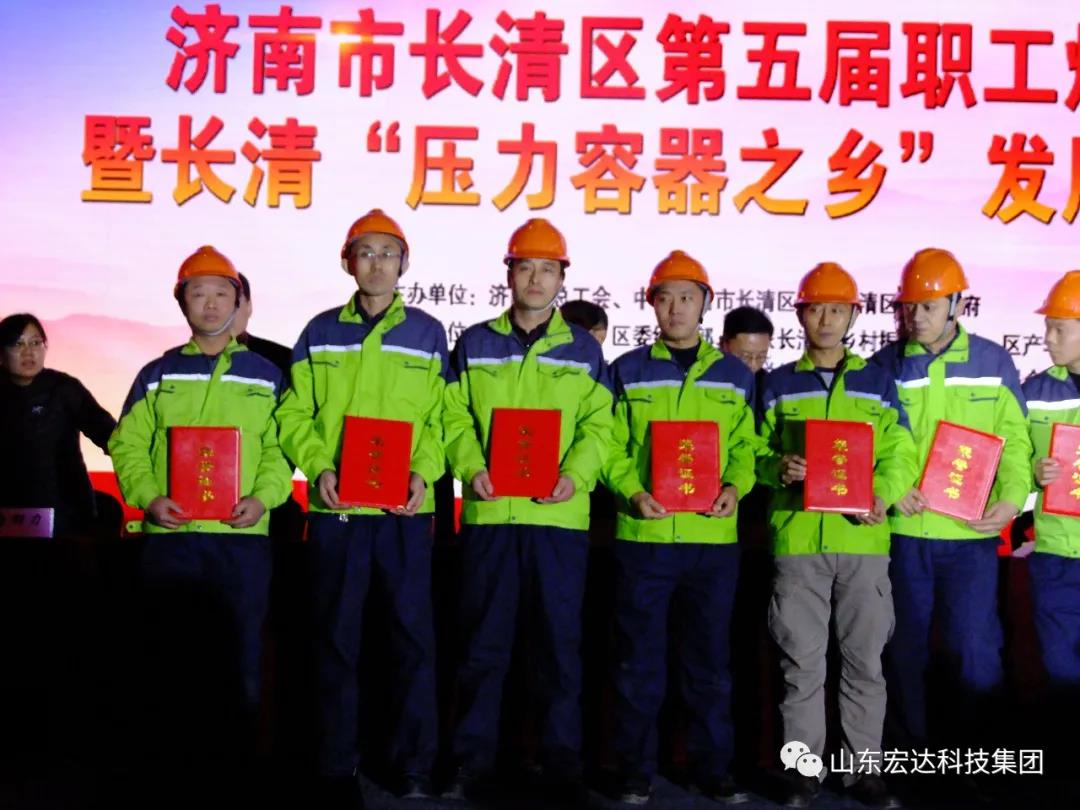 济南市长清区第五届职工焊接技能大赛在安博在线集团隆重举行