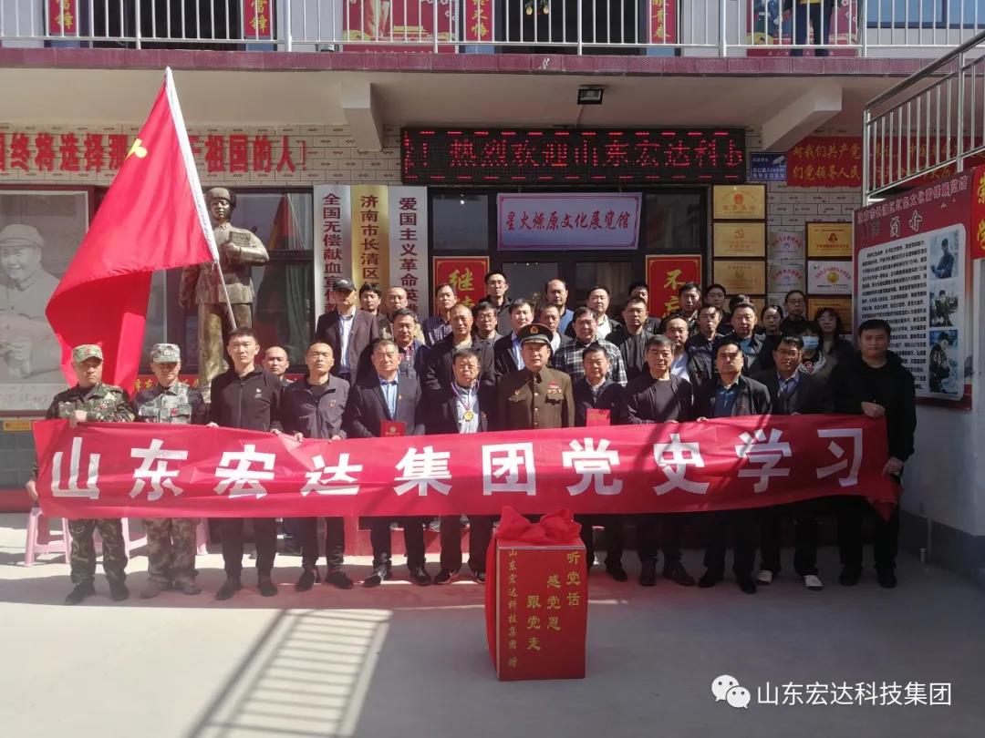 山东安博在线集团举办党史学习教育活动