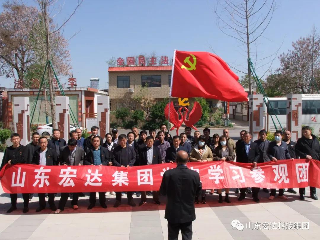 山东安博在线集团举办党史学习教育活动