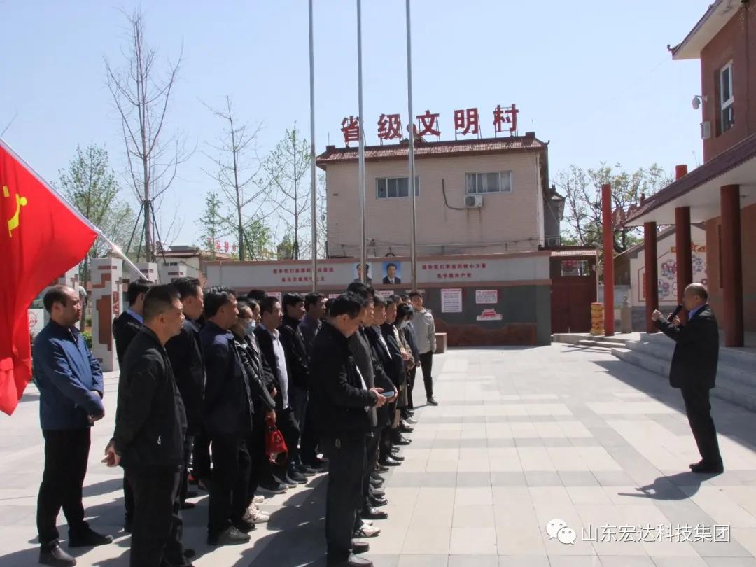 山东安博在线集团举办党史学习教育活动