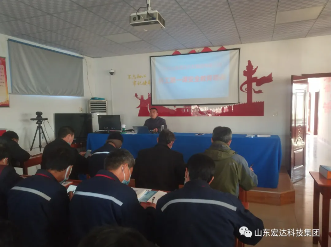 安博在线落实“开工第一课”活动