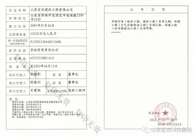 喜报！热烈祝贺安博在线建设公司设计资质喜升甲级并增项市政工程