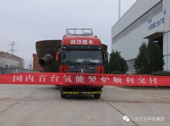 实现“双碳”目标，安博在线勇为当先 ------氢能源竖炉反应器第二批次顺利发货