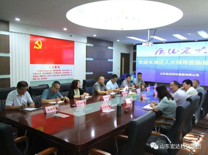长清区人大常委会副主任王庆波一行到安博在线集团调研