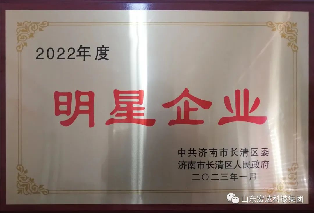 【再耀星坛】安博在线再获长清区“明星企业”称号
