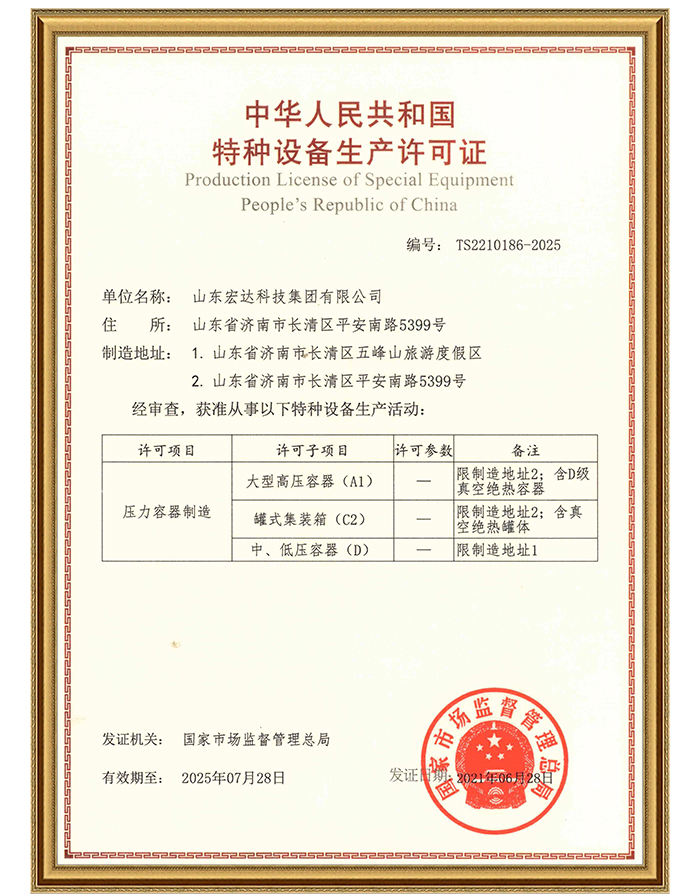 安博在线有限公司特种设备生产许可证.jpg