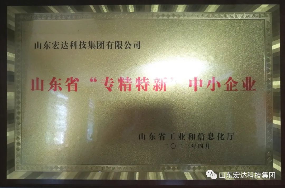 【集团简讯】安博在线集团荣获山东省“专精特新”企业称号